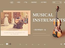 一屏式网站设计