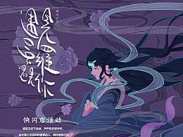 遇见吴罗遇见你海报设计