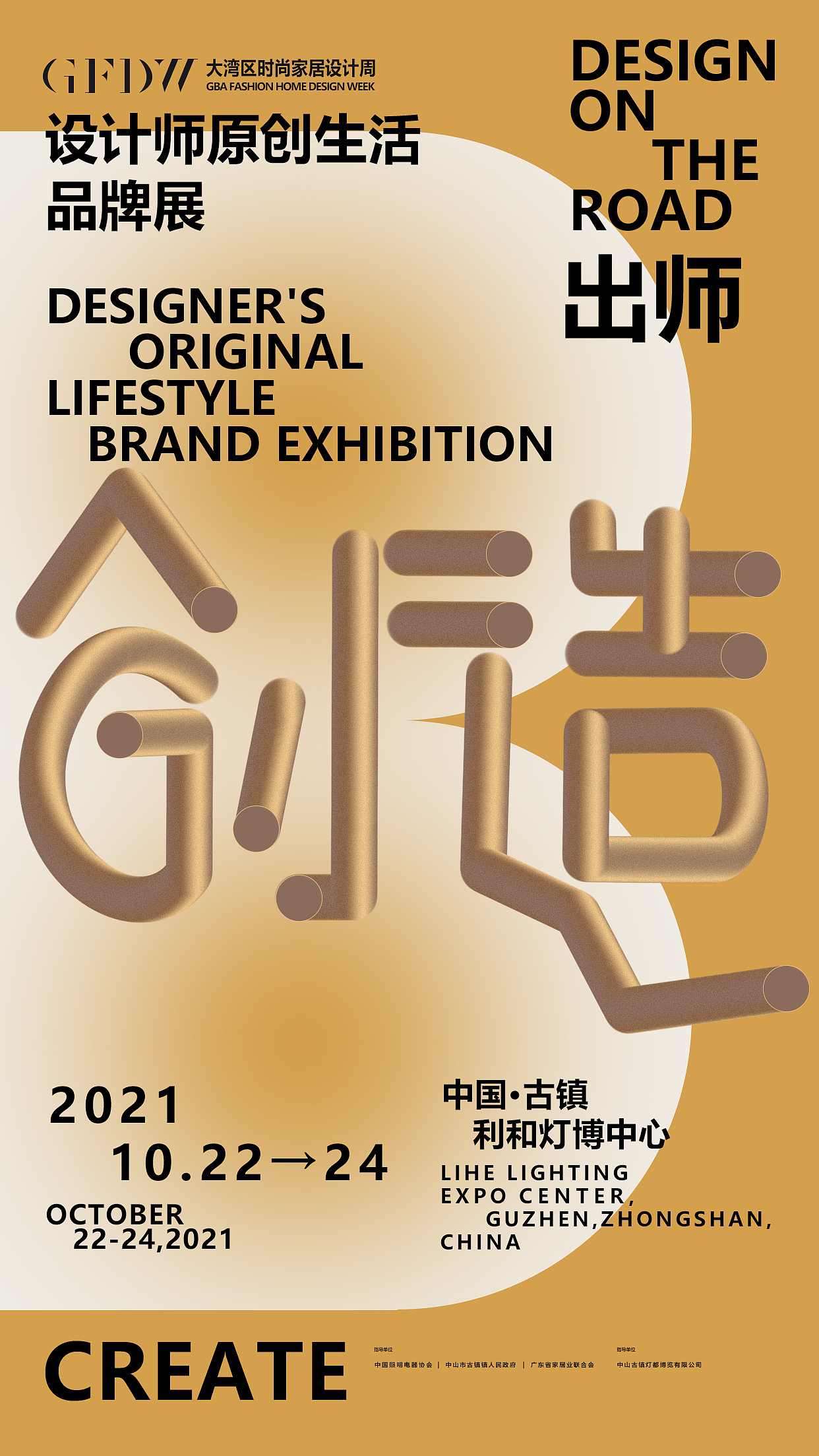 “创造”主题文字海报设计（图ZMzU1Mzc2NjYw） - 海报 - 站酷设计师只是一个苹果原创素材 - 站酷ZCOOL