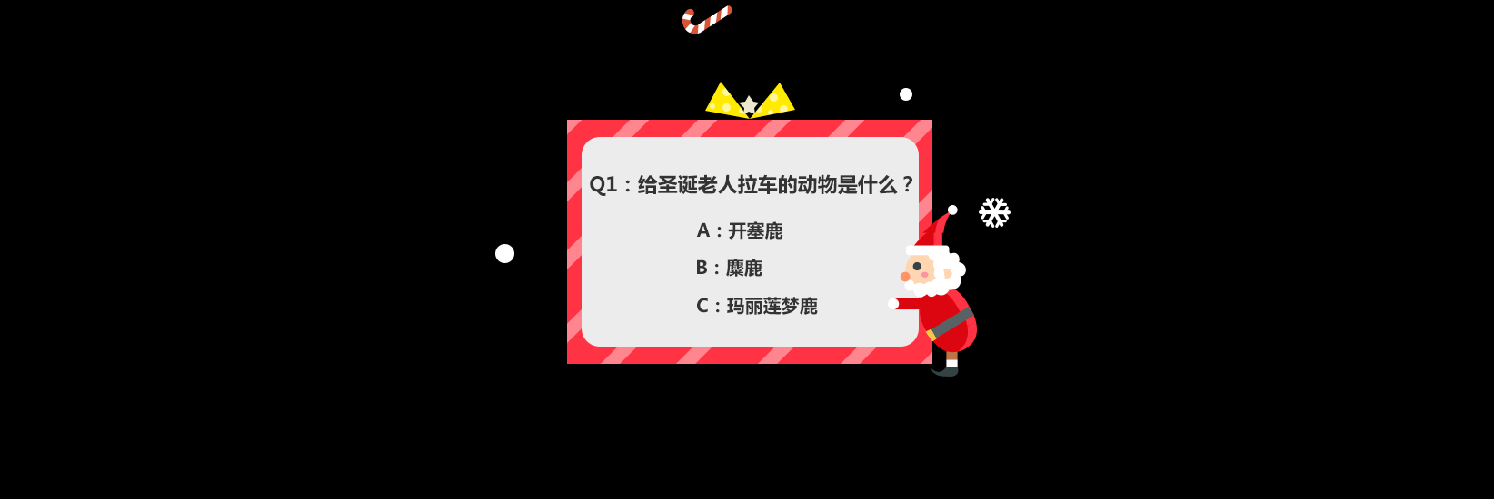 动态|圣诞节活动弹窗（图ZNDEyMjQzMjQ=） - 软件界面 - 站酷设计师飞行官小白原创素材 - 站酷ZCOOL