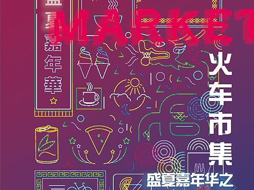火车市集的海报