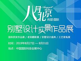 别墅设计落地页