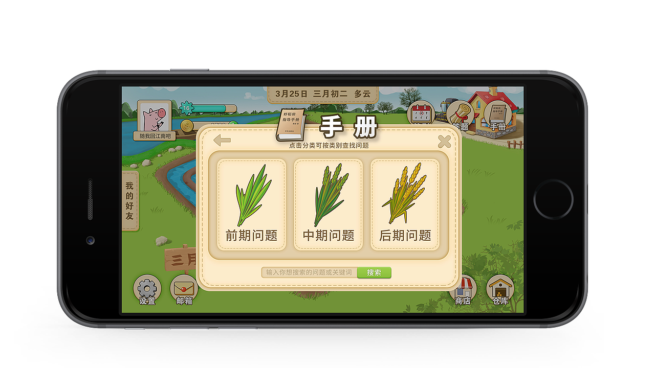 #2020青春答卷#虾稻田功能游戏UI设计（图ZMjEzMjg0Mzc2） - 游戏UI - 站酷设计师半糖加奶盖呀原创素材 - 站酷ZCOOL