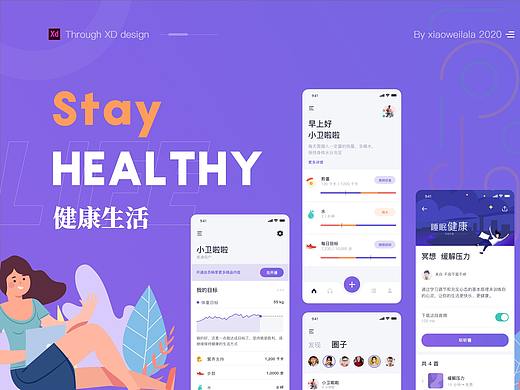 健康生活