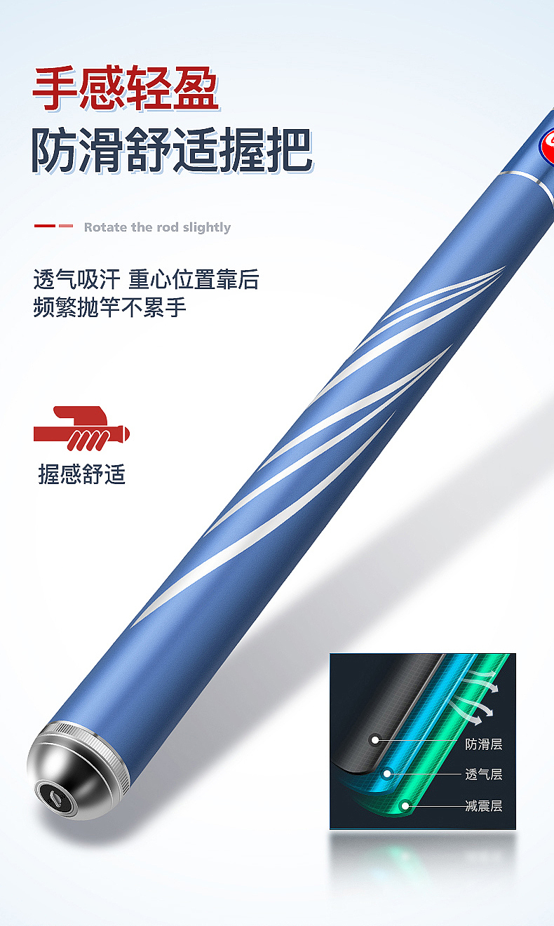 光威剑手魂手竿