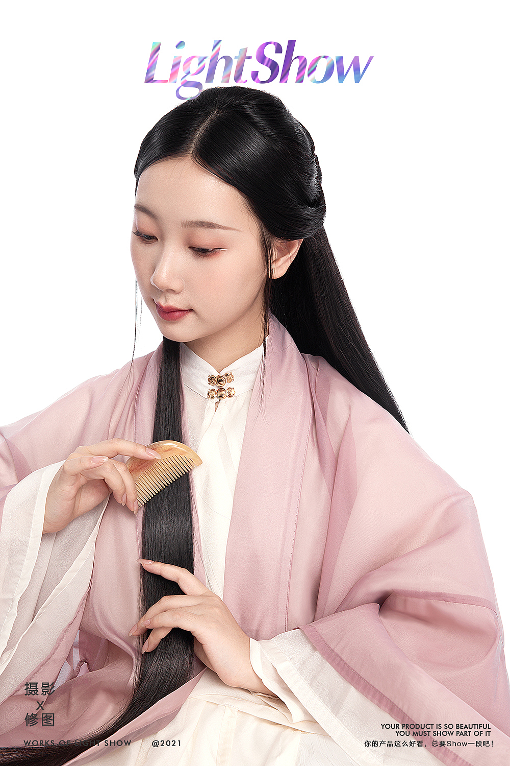 摄影后期Show X 东方极萃