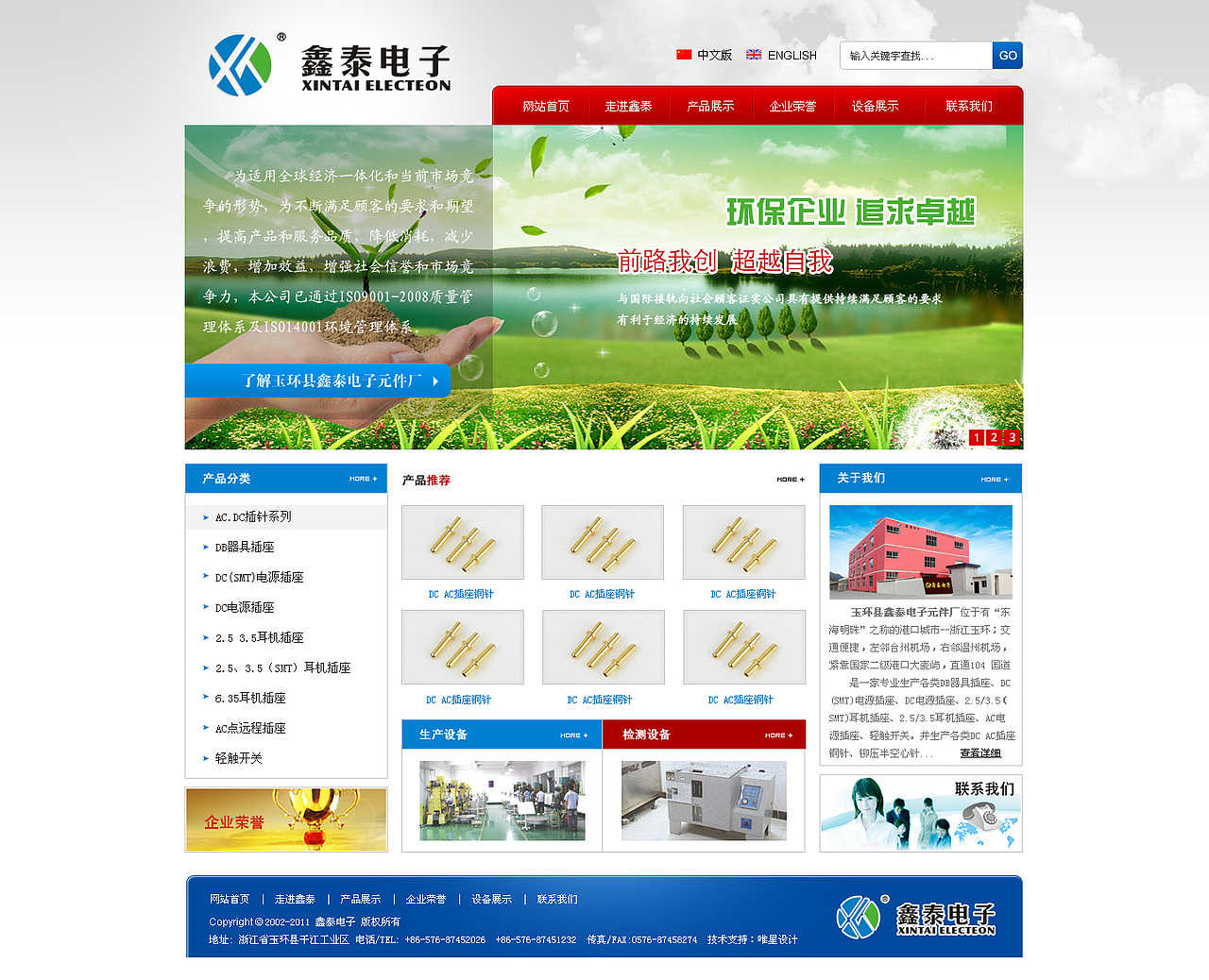 鑫泰電子（被飛機(jī)了）（圖ZNTQ2ODMwMA==） - 圖標(biāo) - 站酷設(shè)計(jì)師zjkjxyying原創(chuàng)素材 - 站酷ZCOOL