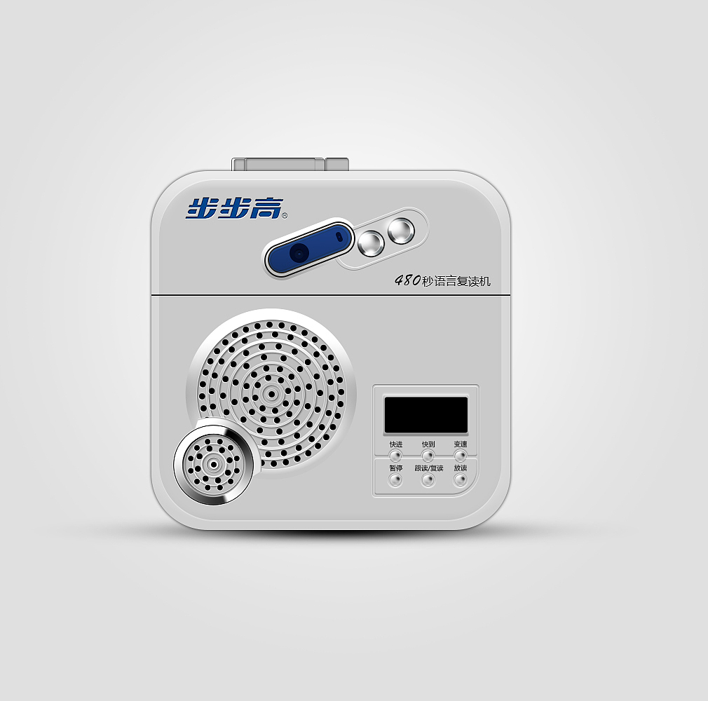 ui拟物化图标 实物 复读机 ps打造