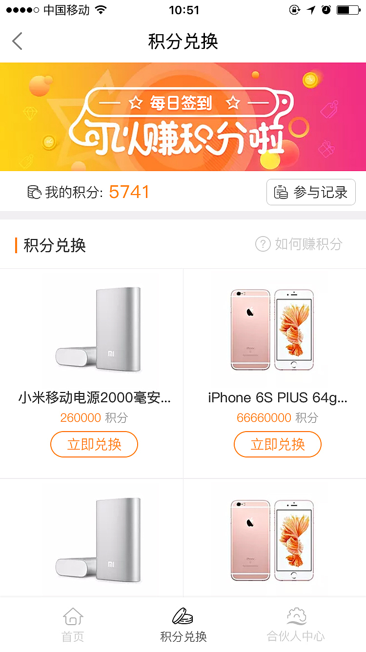 中石油积分商城（图ZOTkxNzYxODA=） - APP界面 - 站酷设计师605199877原创素材 - 站酷ZCOOL