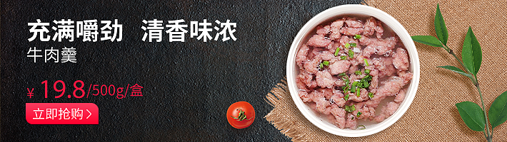 松鼠拼拼banner设计710*200