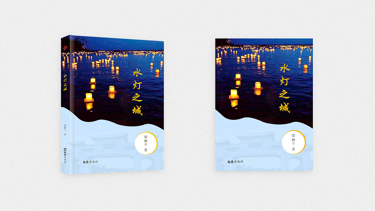 书籍封面设计（图ZMTg2MDM5NjI4） - 书籍/画册 - 站酷设计师水瓶喵喵原创素材 - 站酷ZCOOL