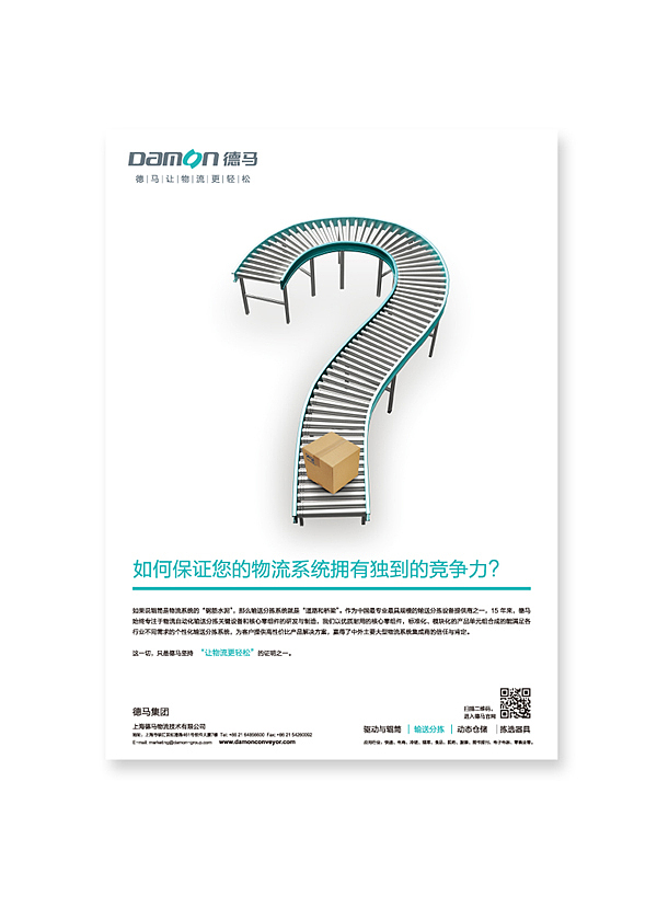 德马画册、杂志广告（图ZMTEzNjg2NDQ=） - 品牌 - 站酷设计师luoluo7896原创素材 - 站酷ZCOOL