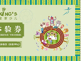 代金券