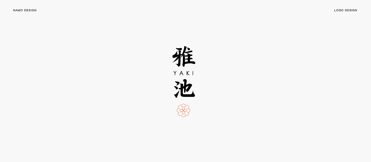 | 标志合集 |（图ZMTEyMzg4OTI4） - Logo - 站酷设计师森屿工作室_原创素材 - 站酷ZCOOL