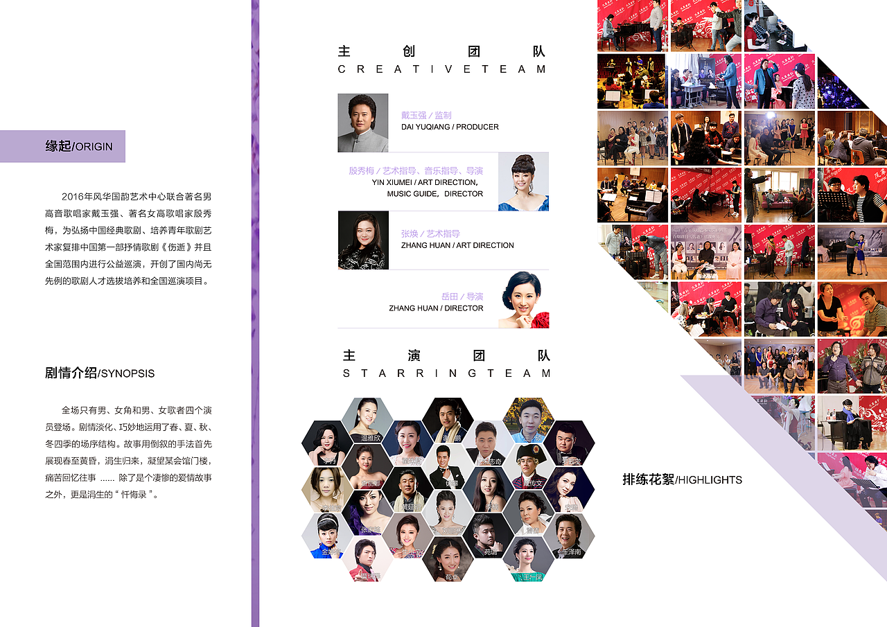 歌剧《伤逝》宣传品：三折页、门票（图ZMTE5MzQ2MjY0） - 宣传物料 - 站酷设计师小男男男男原创素材 - 站酷ZCOOL