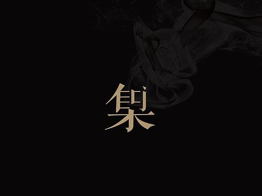 “瓷集”电商类app