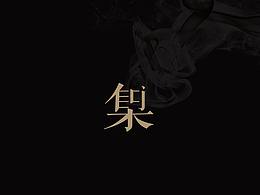 快客杯