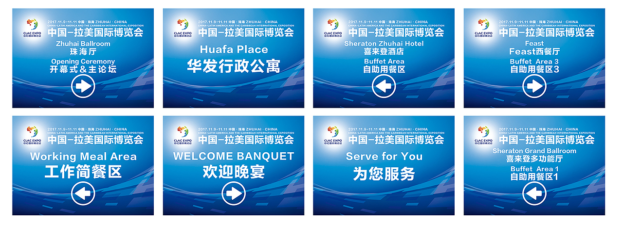 2017-8-9中国-拉美国际博览会（图ZMTM4MjU3ODk2） - 宣传物料 - 站酷设计师银夜歌舞团团长原创素材 - 站酷ZCOOL