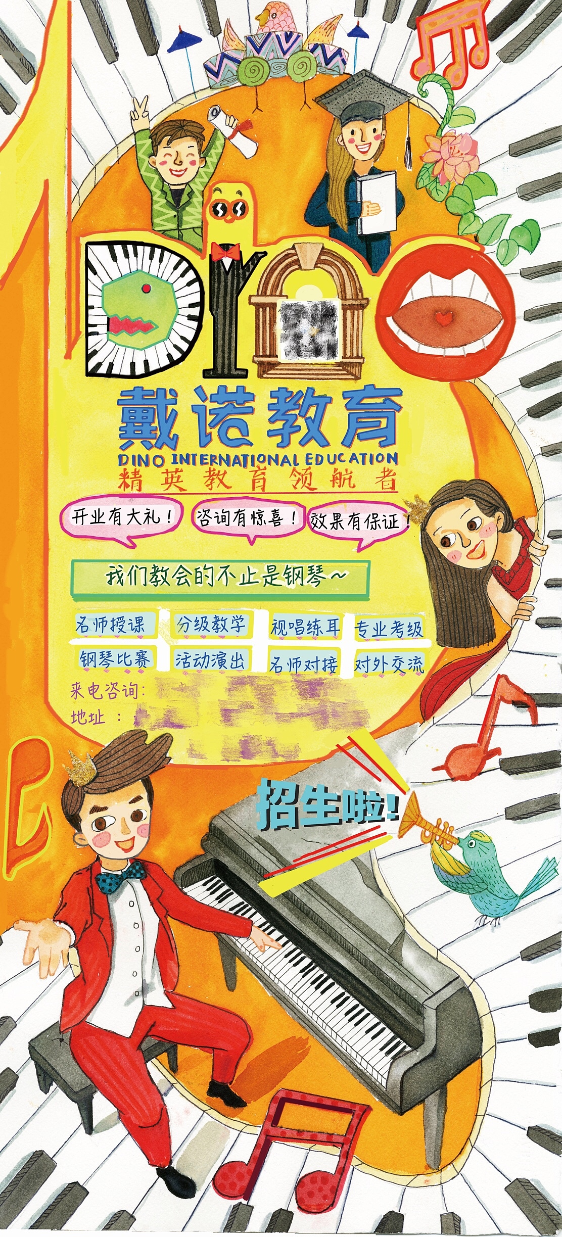 教育海报（图ZMTU1MTU1OTI4） - 商业插画 - 站酷设计师猫啊的原创素材 - 站酷ZCOOL