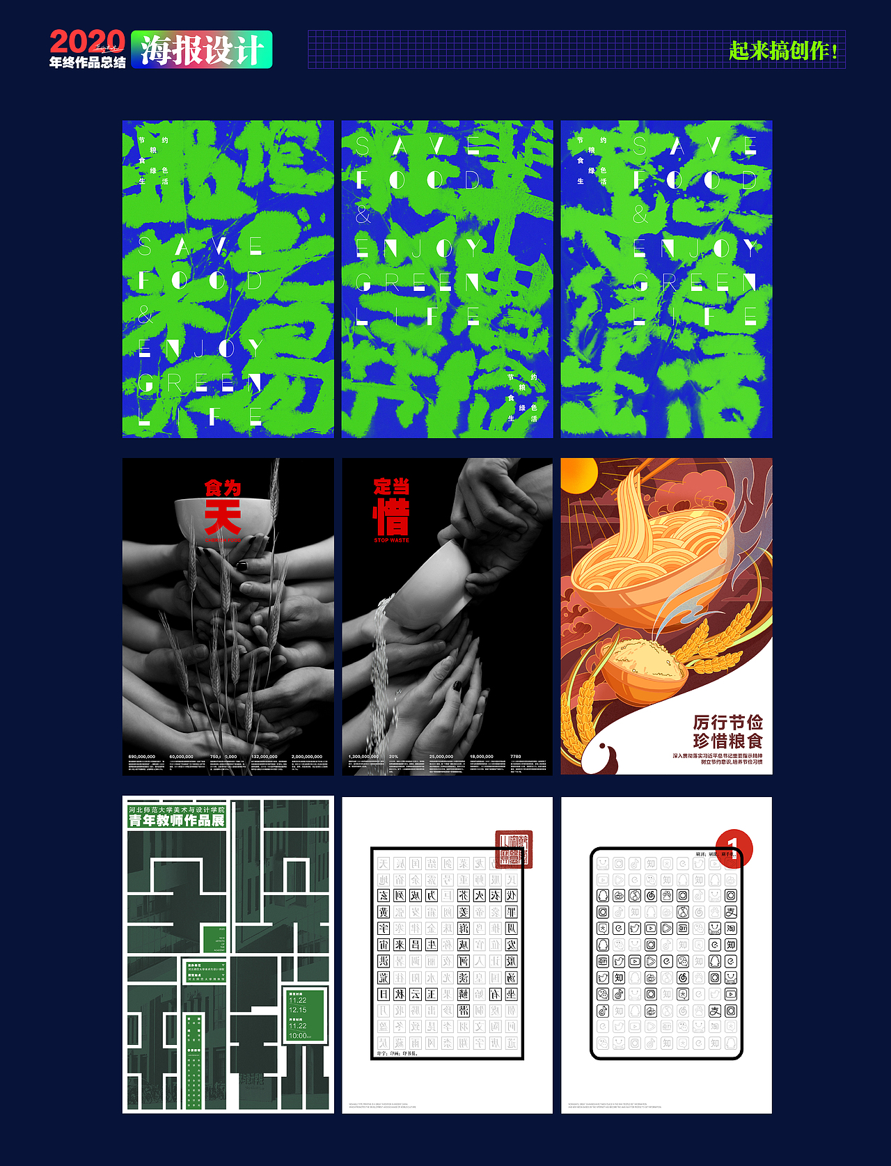 2020插画·字体·海报设计总结（图ZMjM3NDE5OTUy） - 艺术插画 - 站酷设计师丘山木木_原创素材 - 站酷ZCOOL