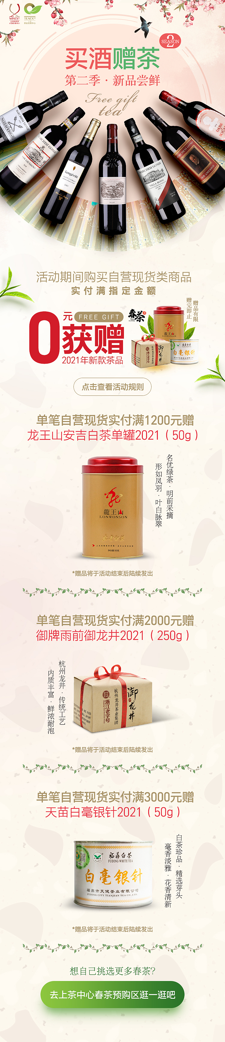 上酒交易中心活动（图ZMjUxNjczNTc2） - 运营设计 - 站酷设计师ijone原创素材 - 站酷ZCOOL