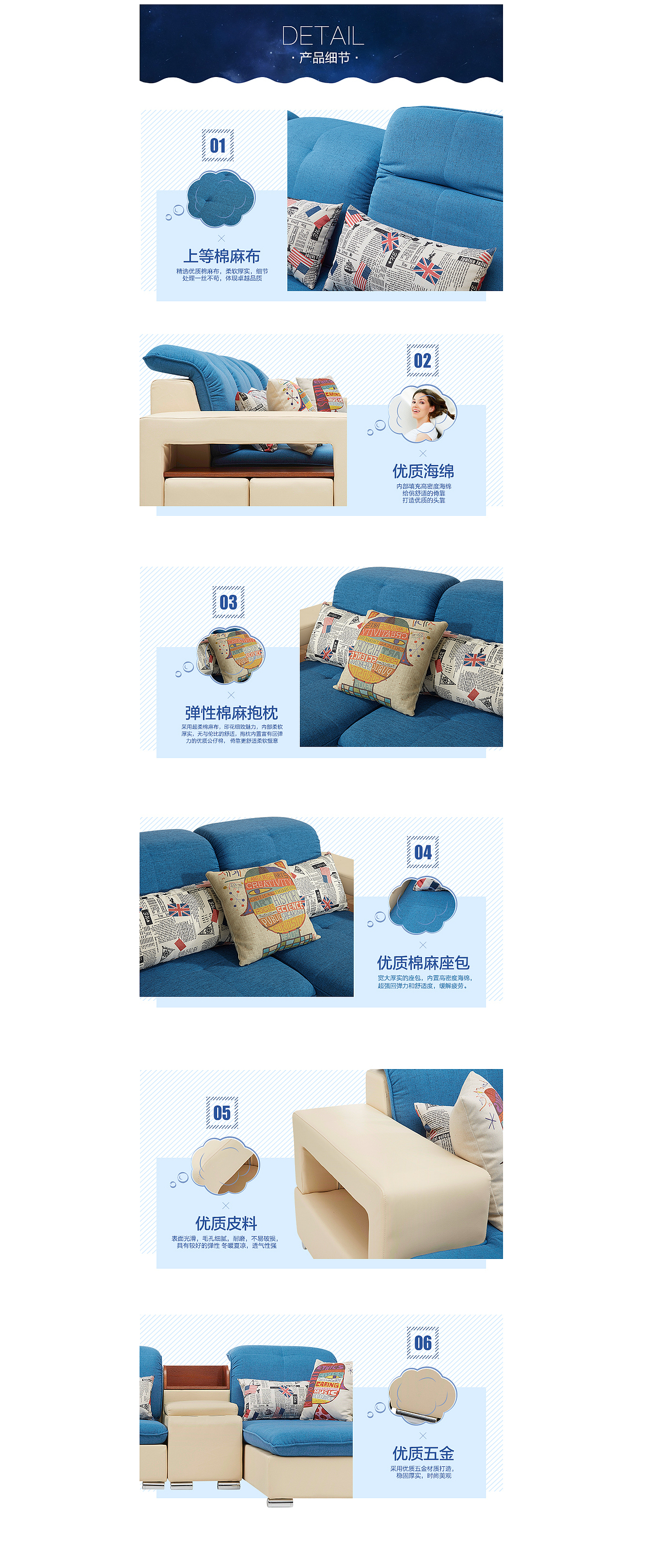 淘宝家居沙发详情页（图ZNTA1MzYzMzY=） - 电商 - 站酷设计师程小吉原创素材 - 站酷ZCOOL