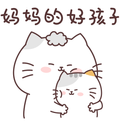 微信表情-我们这一家之日常