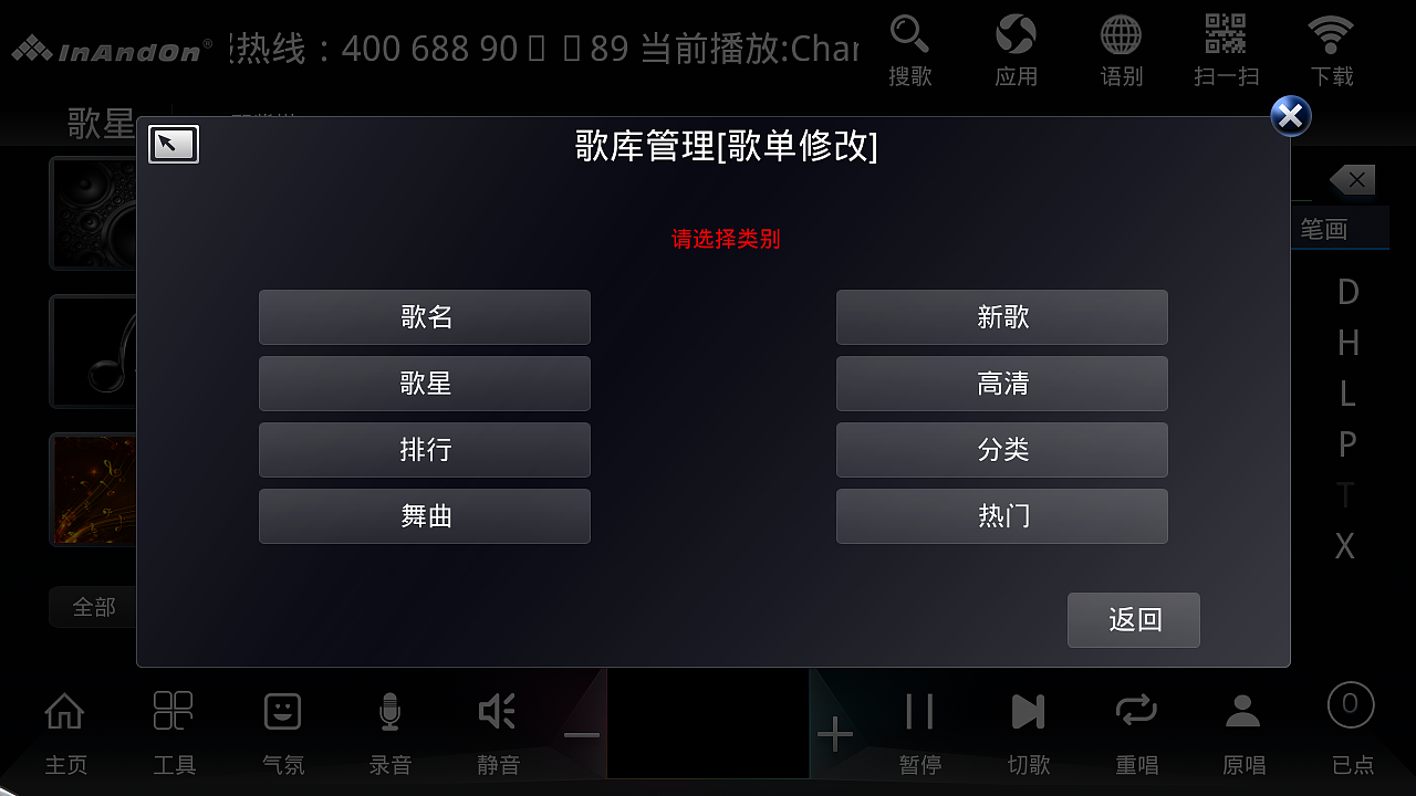 音王点歌机KV-E3点歌机UI界面设计（图ZMTUwMTM3Mzgw） - 软件界面 - 站酷设计师zhouxiongwei原创素材 - 站酷ZCOOL