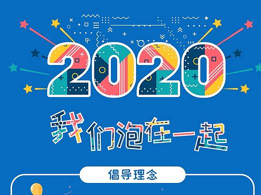 奥比年度活动海报