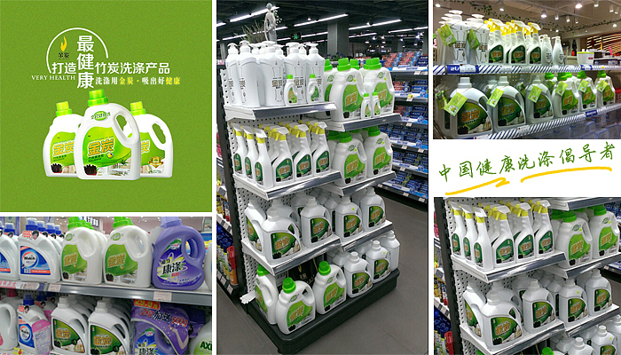 竹炭洗衣液包装设计（图ZMTk4OTU3NjQ=） - 包装 - 站酷设计师SaroshMm原创素材 - 站酷ZCOOL