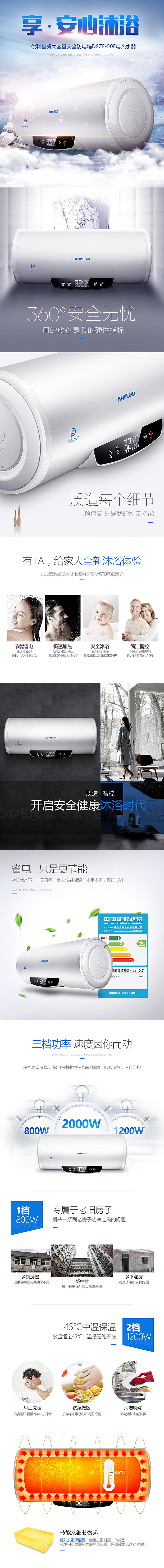 储水式电热水器