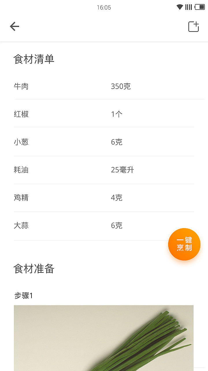 下厨房app（图ZODU5MDc3NDA=） - APP界面 - 站酷设计师一只辛巴原创素材 - 站酷ZCOOL