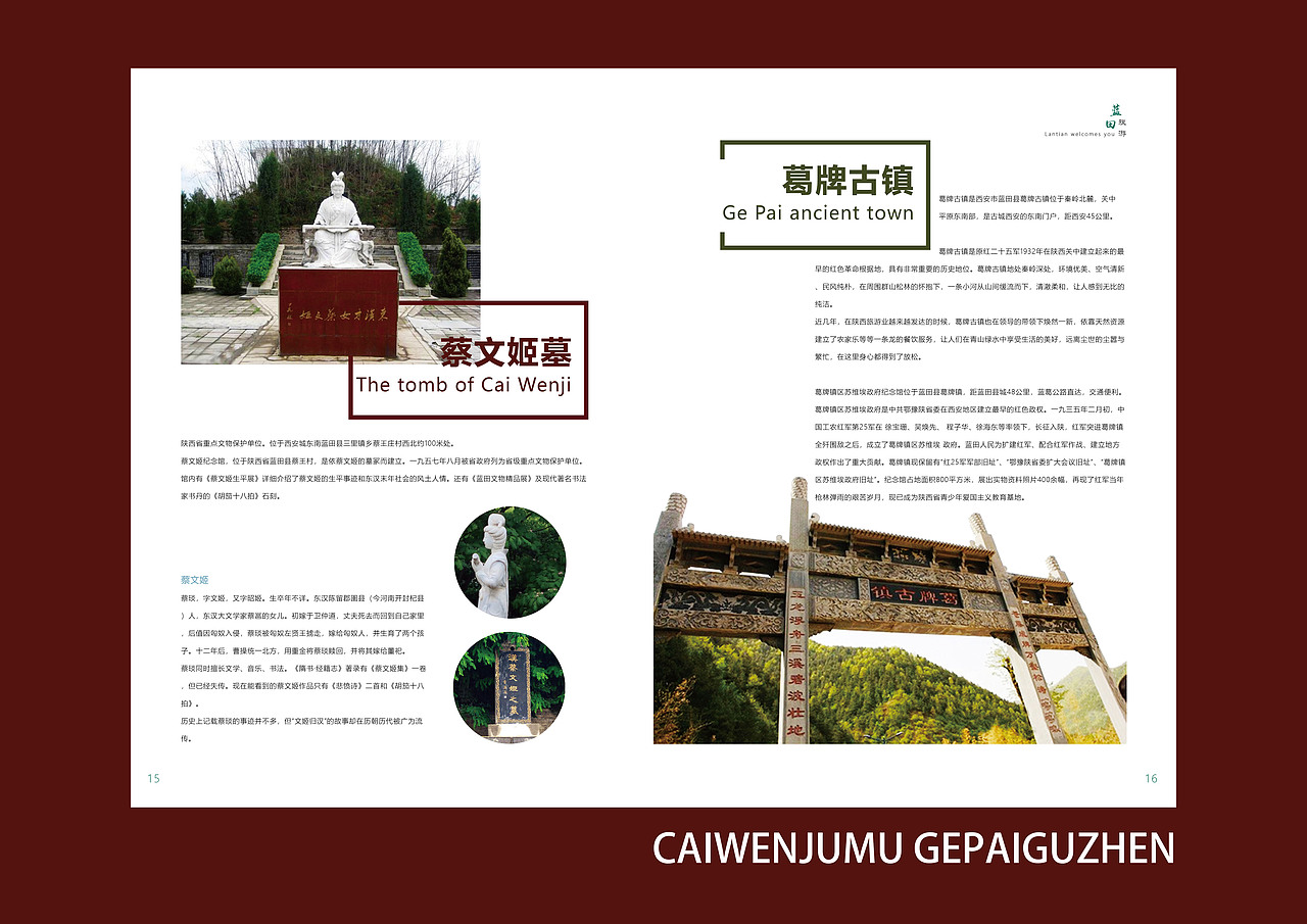 西安蓝田旅游手册设计（图ZMTIzODcyMzU2） - 书籍/画册 - 站酷设计师全网第一嫩男原创素材 - 站酷ZCOOL