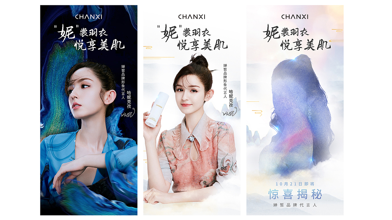 品牌代言人宣发素材（图ZMjY3NzI2NzA0） - 品牌 - 站酷设计师酸奶的璐璐原创素材 - 站酷ZCOOL