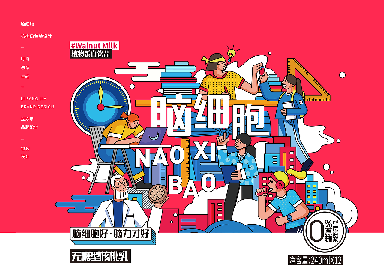 脑细胞核桃奶核心卖点:零添加蔗糖,添加木糖醇,控糖人群再也不担忧。选用当季鲜核桃磨浆,香浓顺滑,营养不流失。