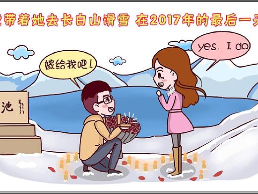 制作百度搜慧美影视  婚礼开场动画短片  婚礼卡通视频