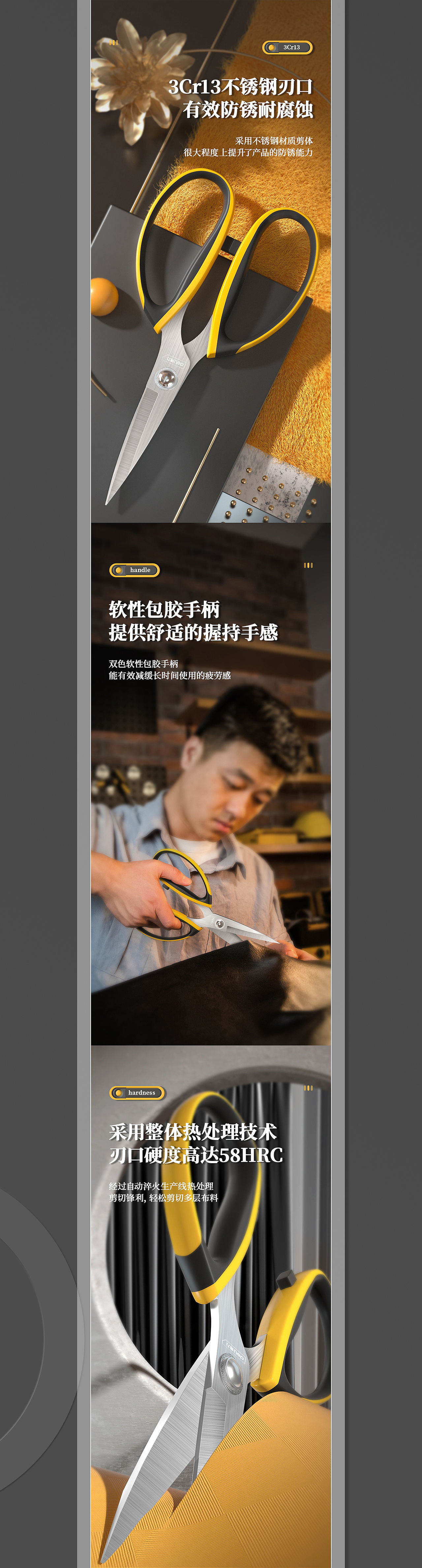 不锈钢剪刀详情