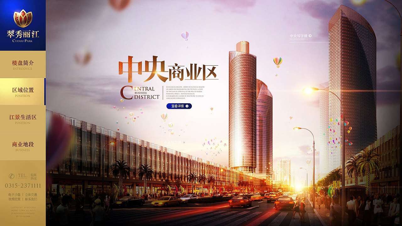 地产界面临摹（图ZOTkzMTQyOTY=） - 门户网站 - 站酷设计师zhaobr原创素材 - 站酷ZCOOL
