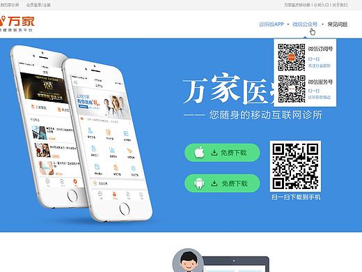 app下載頁（個人主頁-ZMjY0MDE3NzY=） - 門戶網(wǎng)站 - 站酷設(shè)計師ana_na1原創(chuàng)素材 - 站酷ZCOOL