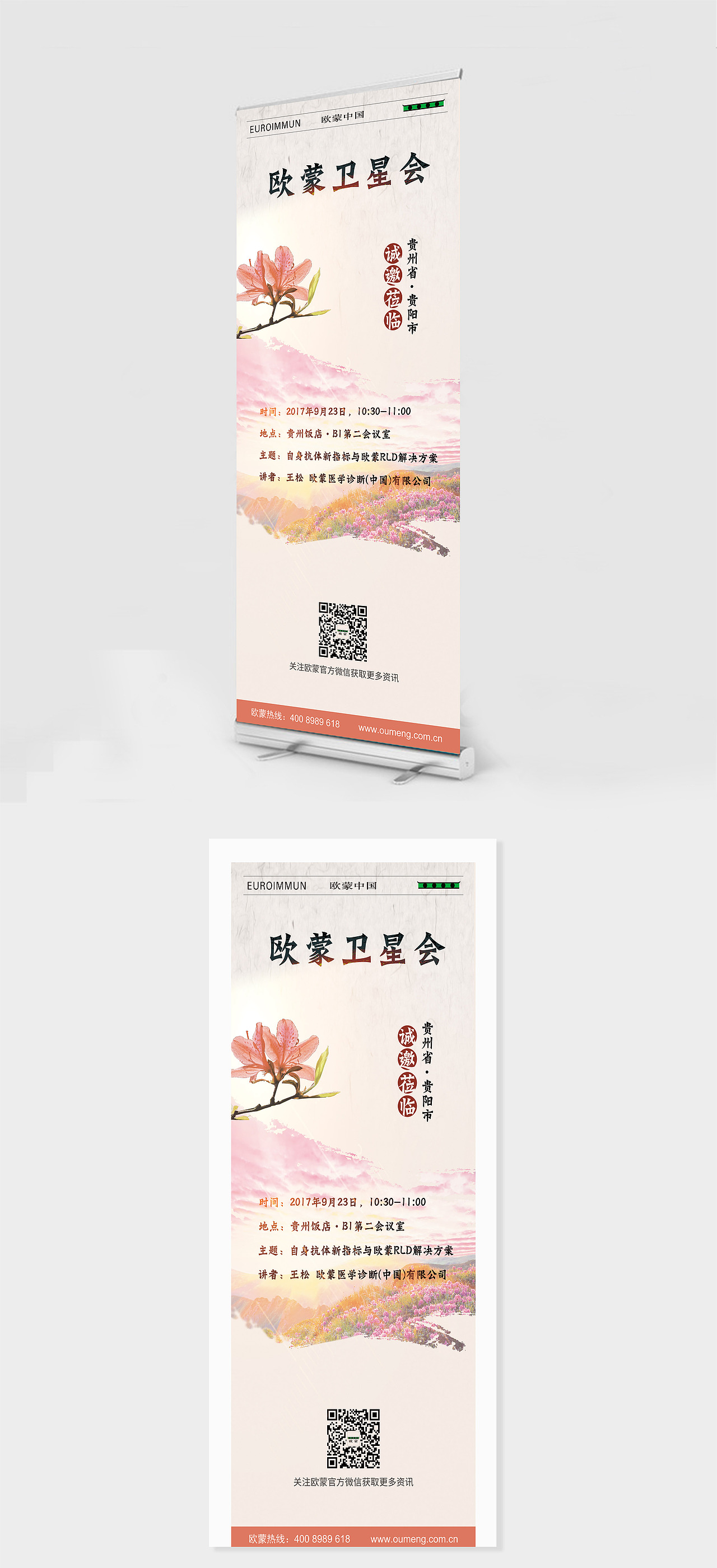 易拉宝（图ZMTE1OTUyNjQ0） - 宣传物料 - 站酷设计师行走的狮子虫原创素材 - 站酷ZCOOL