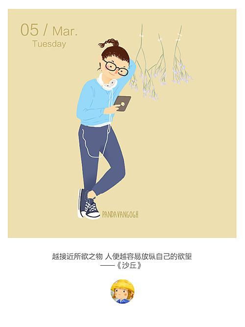 鼓捣摸你们 | 每日签3月 阅读主题（图ZMTQ5NTE5MDM2） - 创作习作 - 站酷设计师熊猫老元原创素材 - 站酷ZCOOL