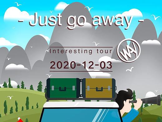 给自己来个旅行吧