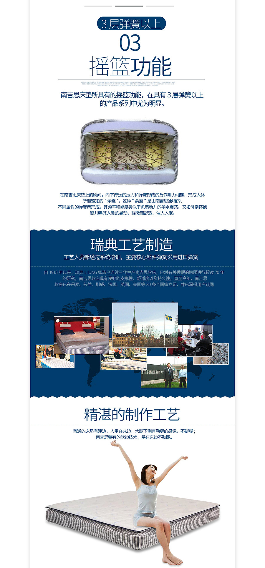 淘兵营-家纺类目-床垫爆款详情页设计外包案例