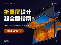 UI设计