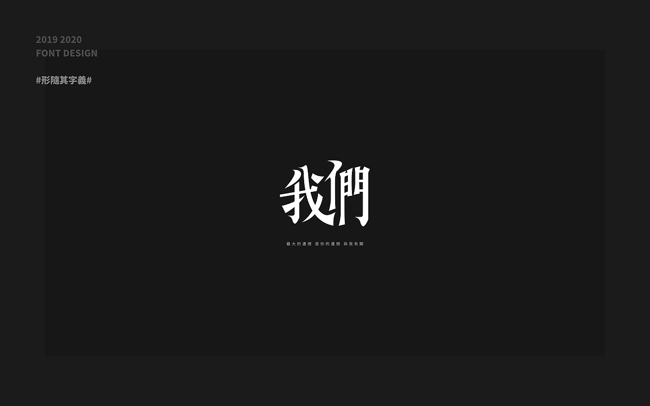 字體字形探索（图ZMjE3MTAxMzE2） - 字体/字形 - 站酷设计师mrxccc原创素材 - 站酷ZCOOL