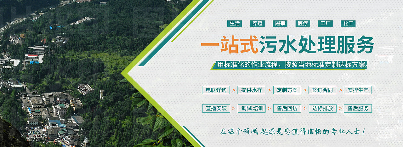环境治理,环保设备|平面|海报|大图设计模板库_原创作品-站酷zcool