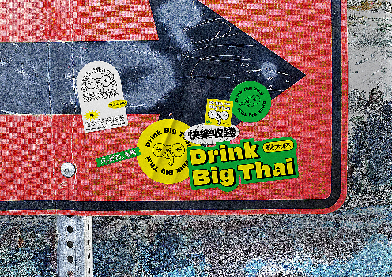 STREET MADE HAPPIER | 越大杯 越快樂