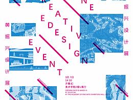 黄振兴个人作品展