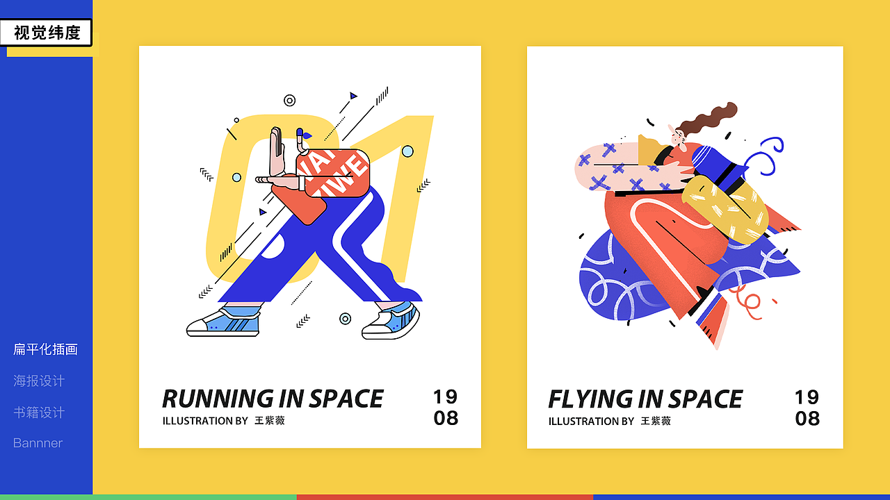 「FOREVER UP」2019作品集