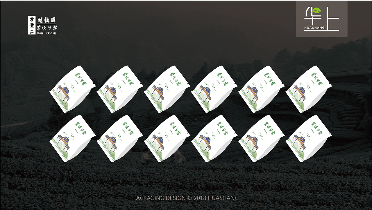 蒙顶甘露的设计提案